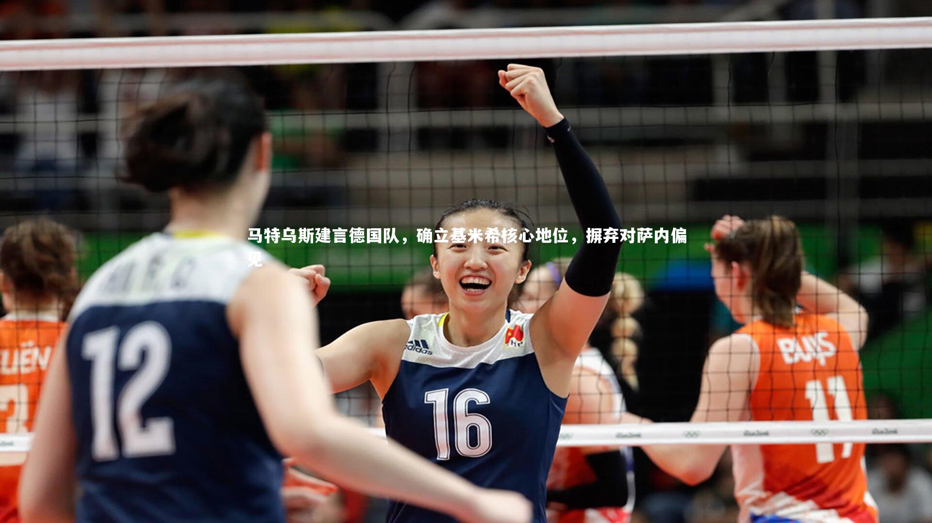 马特乌斯建言德国队,确立基米希核心地位,摒弃对萨内偏见